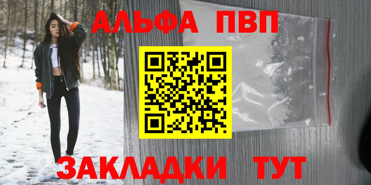 Учалы  даркнет сайт  А ПВП  Альфа ПВП Crystall  Вход с VPN  А ПВП VHQ 