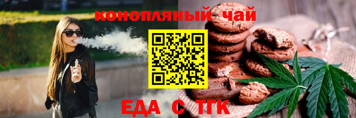 Canna-Cookies марихуана  Вход с VPN  Учалы 