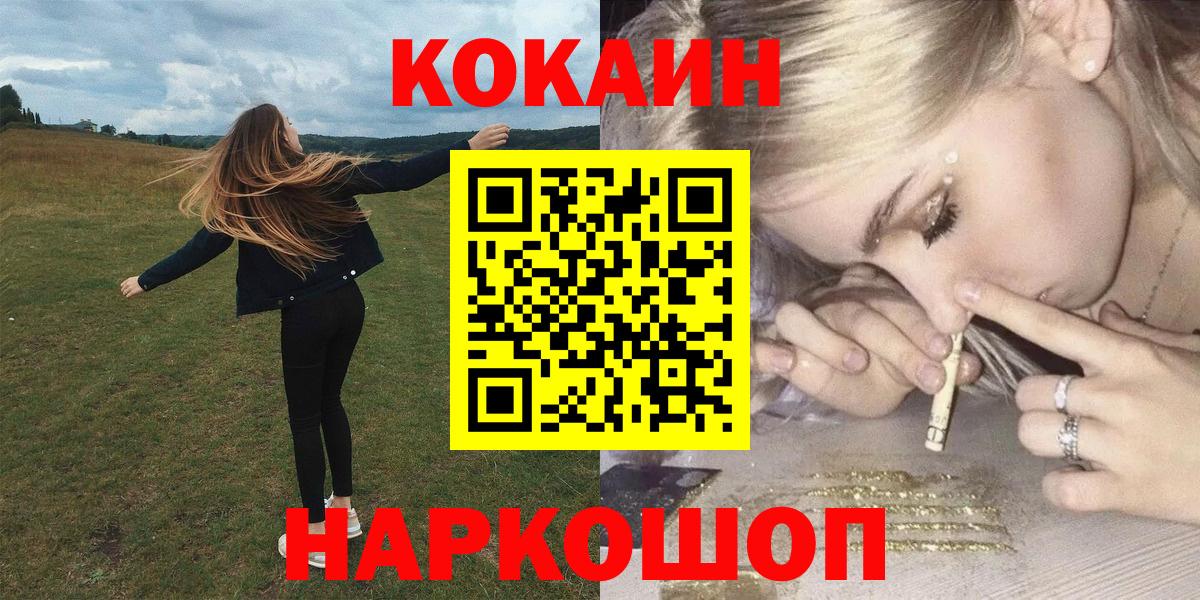 Cocaine FishScale  Кокаин 99%  Учалы  Вход с VPN 