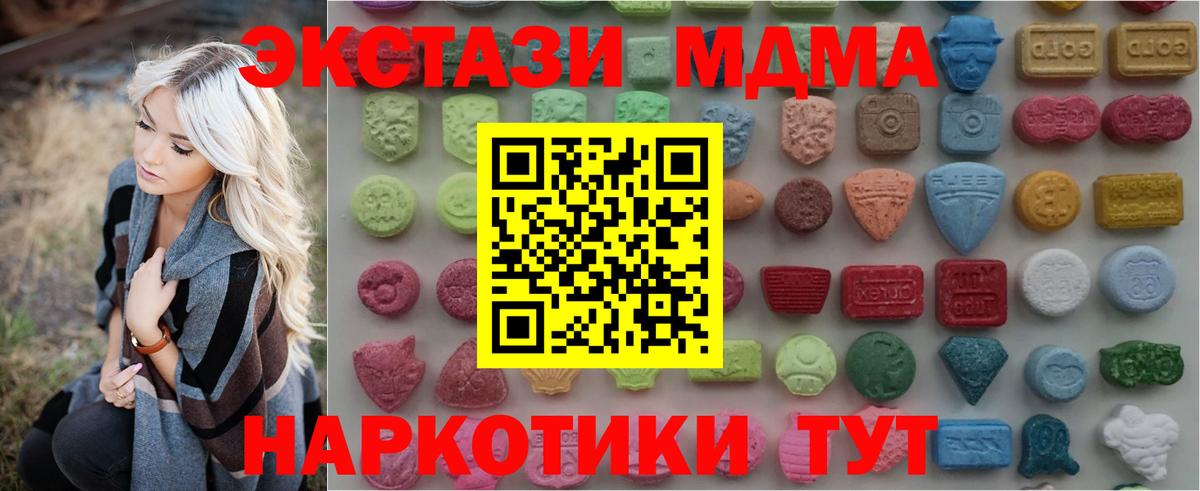 Ecstasy 250 мг Учалы