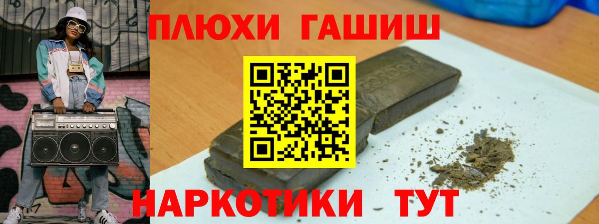ГАШИШ 40% ТГК Учалы