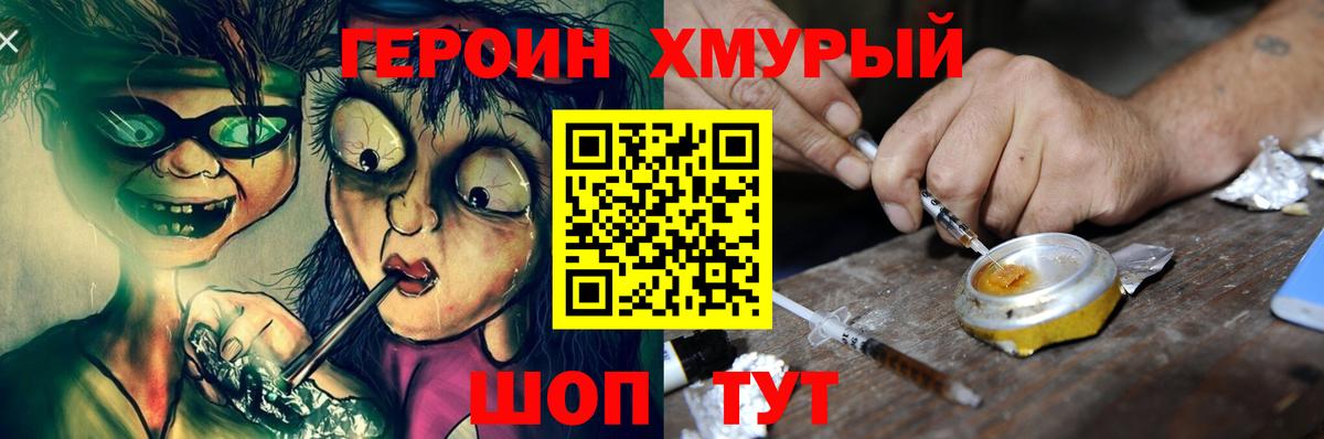 ГЕРОИН  Вход с VPN  Учалы  ГЕРОИН VHQ 