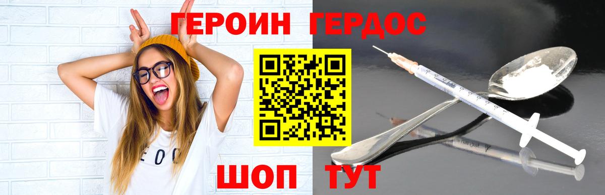 Героин герыч Учалы