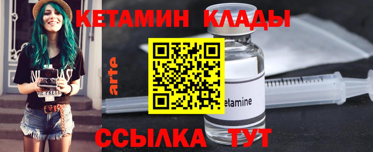 КЕТАМИН VHQ  omg ссылки  Вход с VPN  Учалы  КЕТАМИН VHQ 