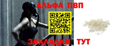 ALPHA-PVP Можга