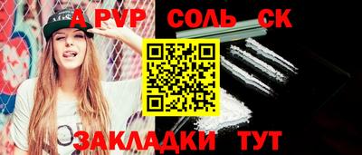 альфа пвп Можайск