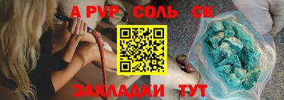 альфа пвп Можайск