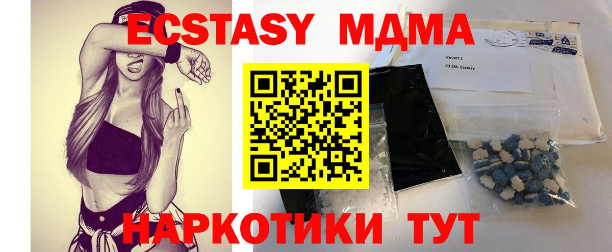 MDMA Molly  МДМА Molly  MDMA  Вход с VPN  Учалы 