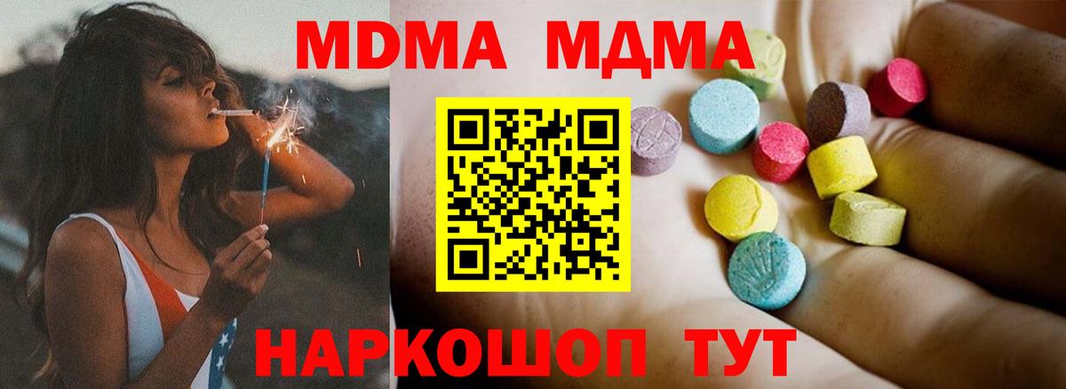 МДМА VHQ Учалы