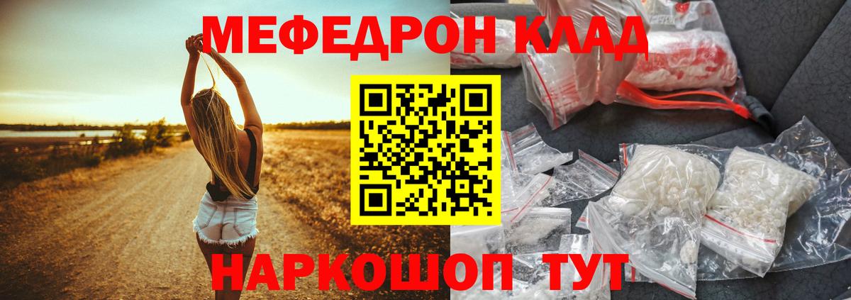 МЕФ кристаллы Учалы