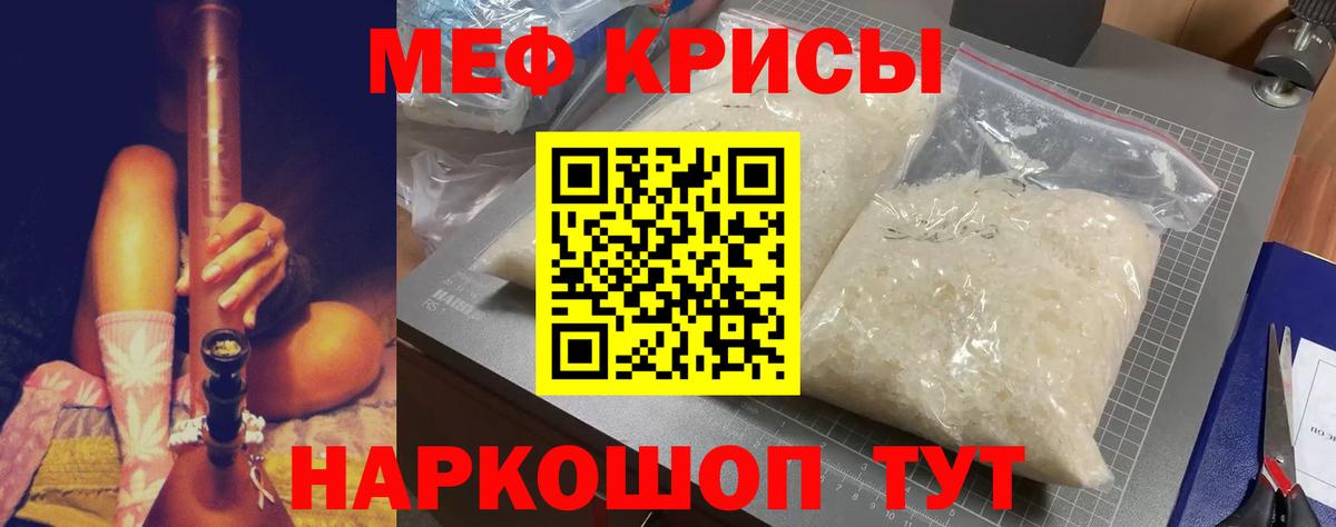 Учалы  МЕФ mephedrone  Вход с VPN  Мефедрон мяу мяу 
