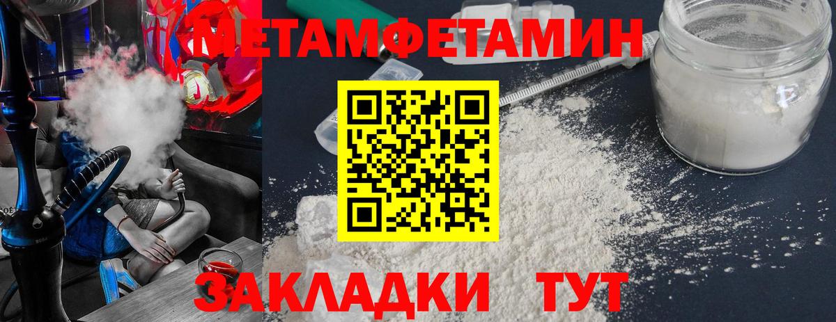 МЕТАМФЕТАМИН пудра Учалы
