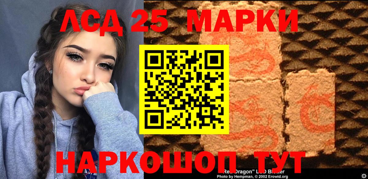 Наркотические марки 1,8мг  Марки N-bome  Учалы  Вход с VPN 