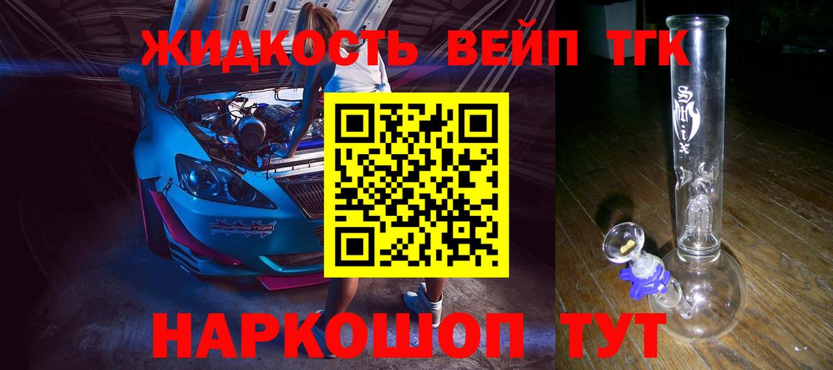Дистиллят ТГК Wax  Вход с VPN  купить наркотик  Учалы 