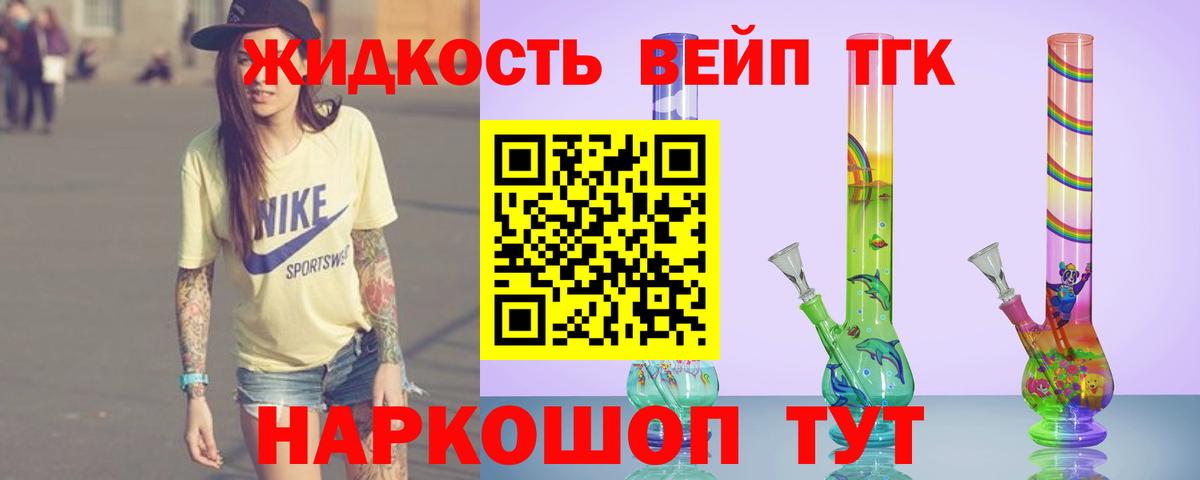 Дистиллят ТГК THC oil Учалы