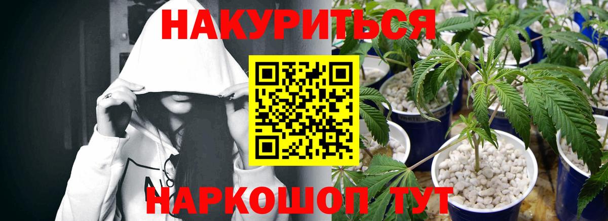 Каннабис Ganja  Бошки Шишки OG Kush  Вход с VPN  Учалы  Марихуана AK-47  Бошки марихуана White Widow 